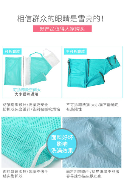 5Th Gen Cat Washing Bag - Anti-Scratch Bathing Restraint Bag