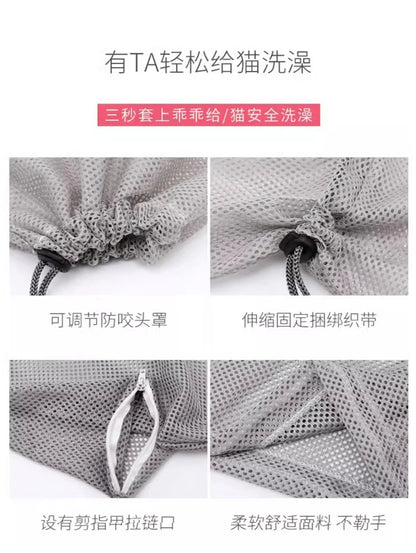 5Th Gen Cat Washing Bag - Anti-Scratch Bathing Restraint Bag