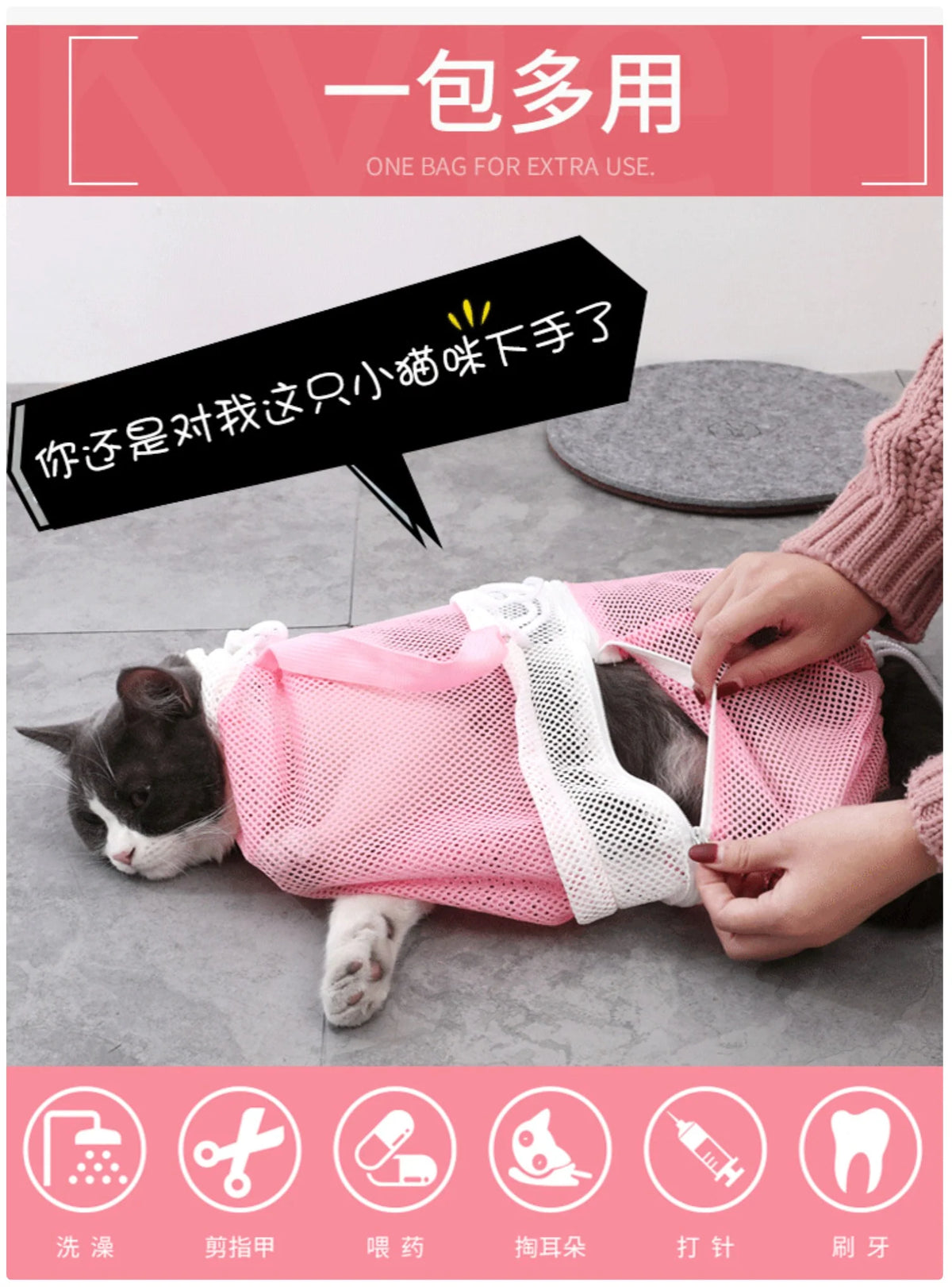 5Th Gen Cat Washing Bag - Anti-Scratch Bathing Restraint Bag